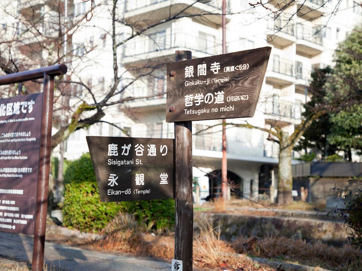 Guest House Aoi Nakamoto Quioto Exterior foto