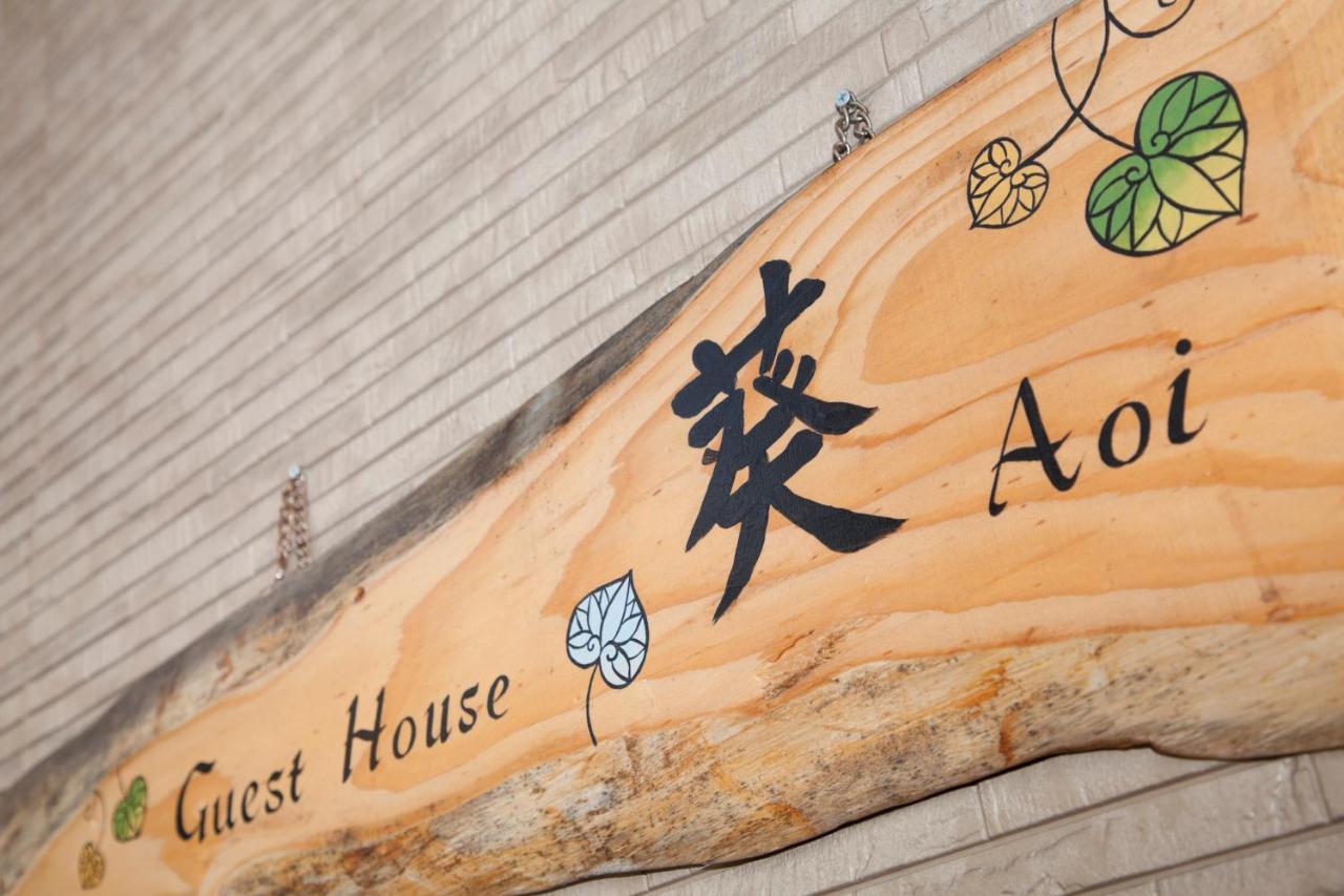 Guest House Aoi Nakamoto Quioto Exterior foto